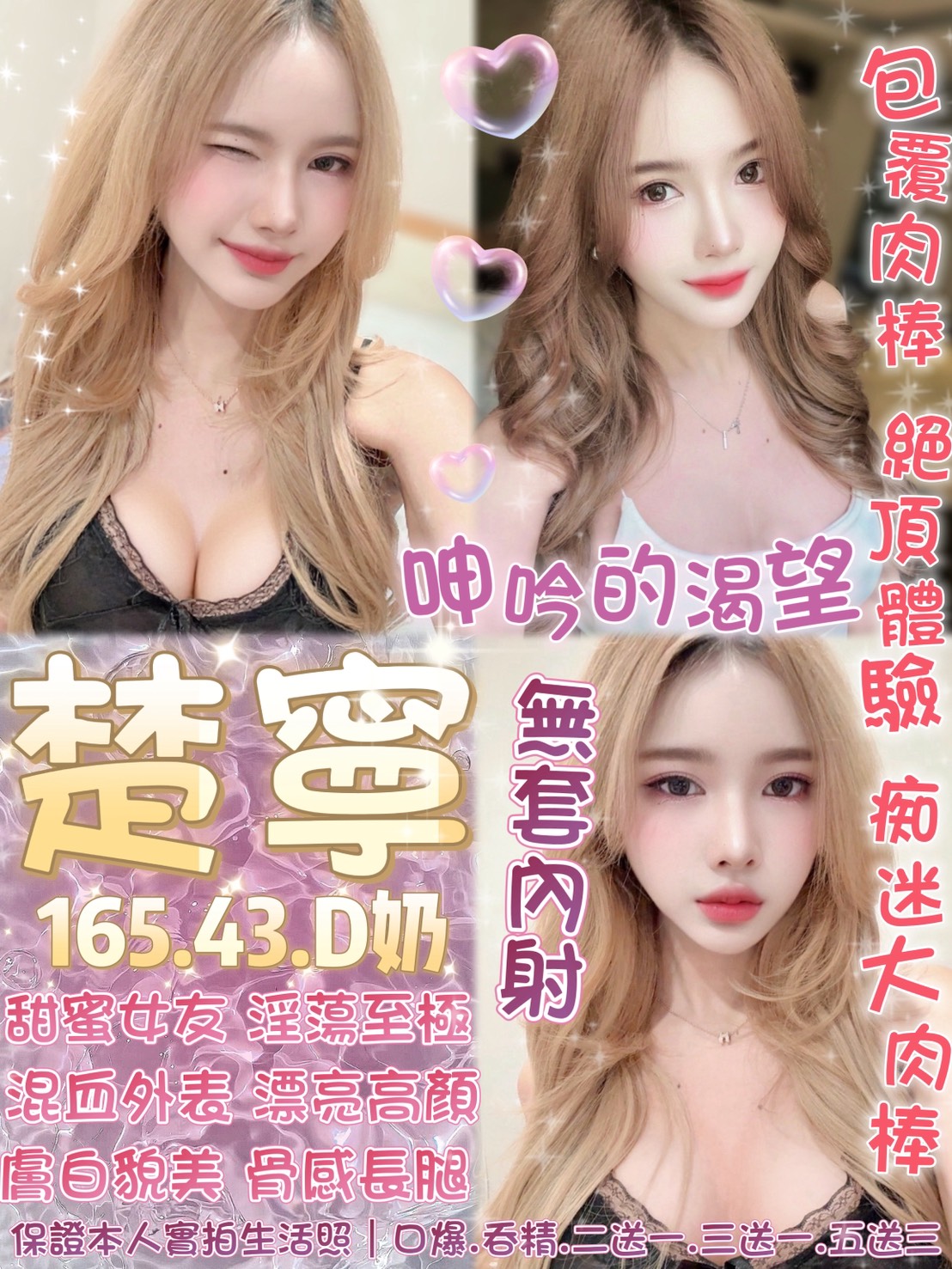 楚寧 (BC3BMZMG2E) - 圖片 1 - 泰妹 台北 - 貴緣全省娛樂