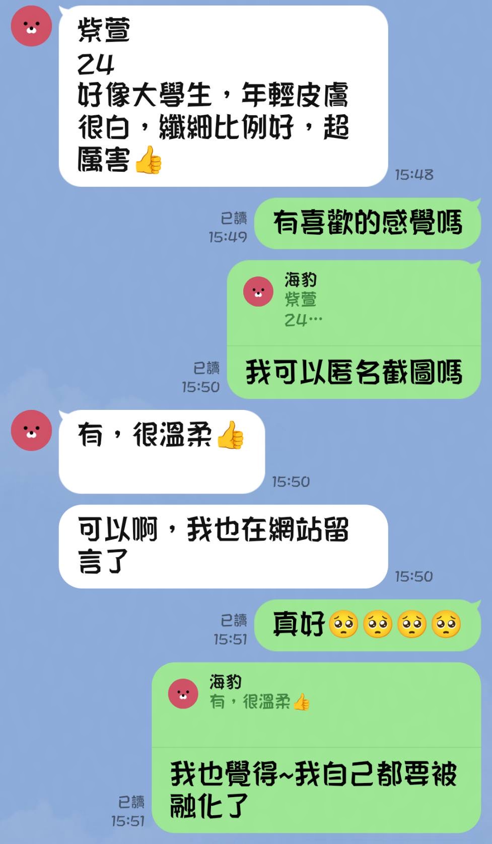 紫萱 (EQD4RTARB3) - 圖片 4 - 越南妹 新竹 - 慾望定點