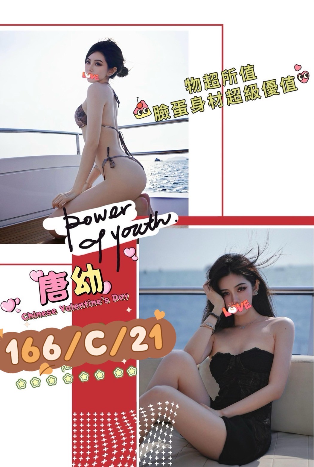 唐幼 (242462) - 圖片 1 - 台妹 台北 - 輕鬆Go全台定點&外約