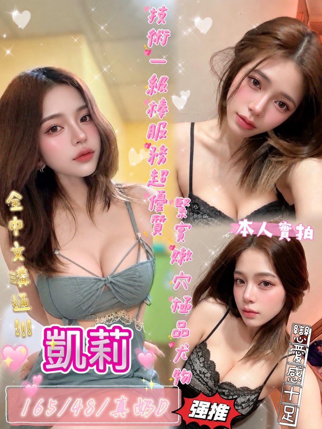 凱莉 (8afb5sxyxt) - 馬來妹 台南，-歲，D罩杯 - 統一AV優酪乳