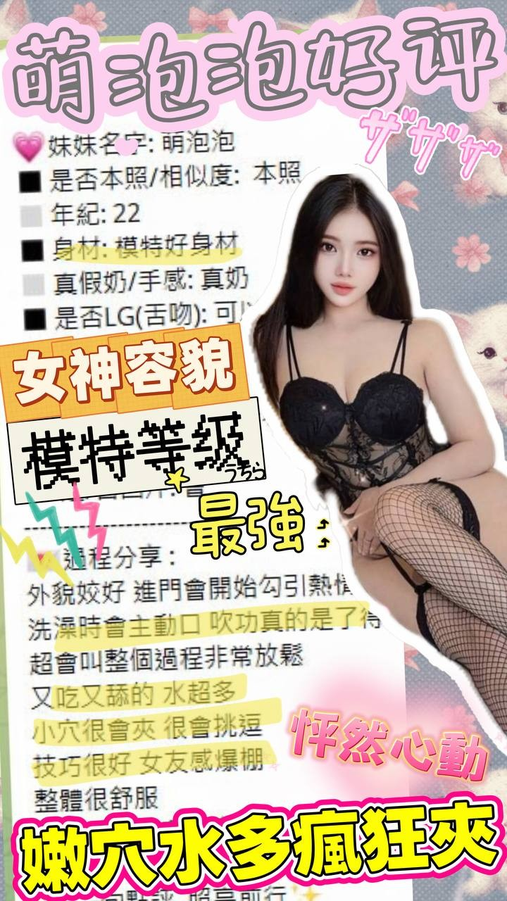 萌泡泡 (380339) - 圖片 15 - 越南妹 台中 - 展示用 定點茶/外約/外送茶