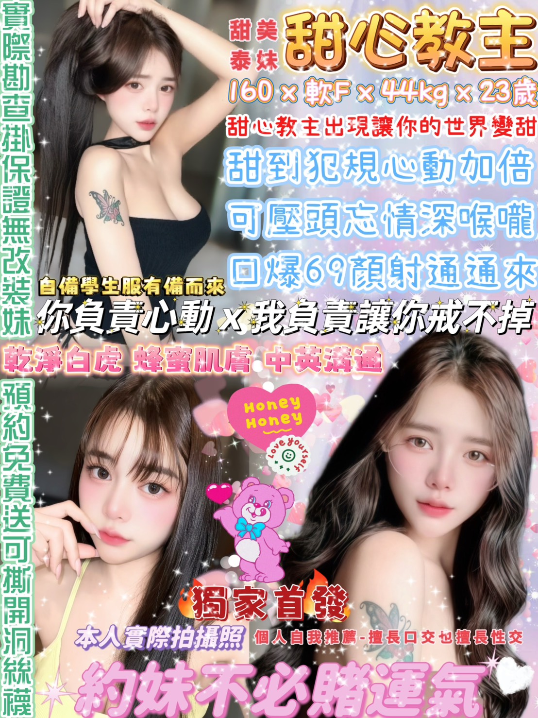 甜心教主 (paabnbmsbh) - 泰妹 台北，23歲，F罩杯 - 艾麗舒全台舒服娛樂館💦