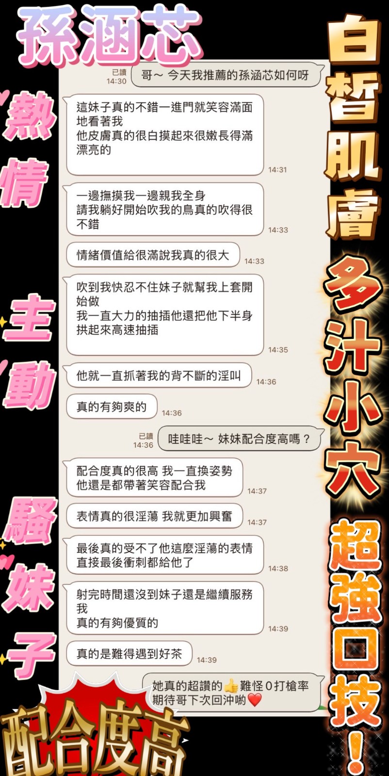 孫涵芯 (373475) - 圖片 8 - 馬來妹 嘉義 - 全省-外送/定點-訓練家