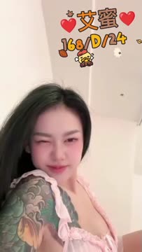 艾蜜 (T8MV94B8VY) - 影片 2 - 泰妹 台北 - 大帥