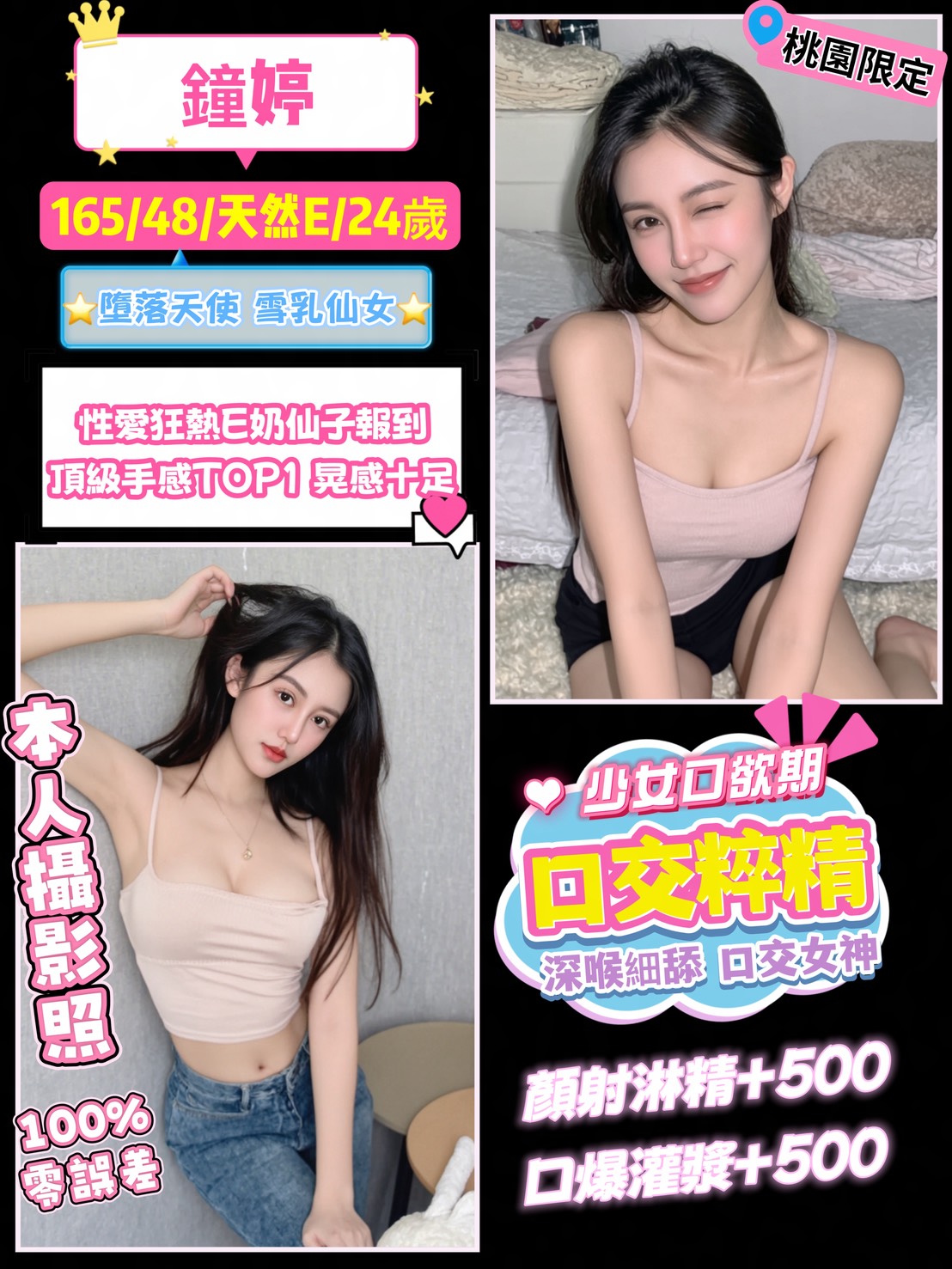 鐘婷 (se7ewcxe2s) - 泰妹 桃園，24歲，E罩杯 - 爵士茶飲莒光園地
