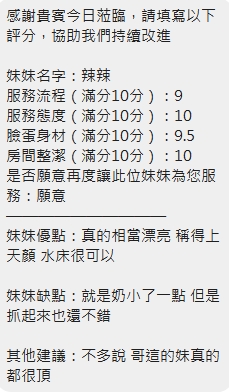 辣辣 (394897) - 圖片 8 - 泰妹 新竹 - 幽靈方舟