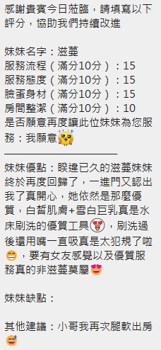 滋蔓 (329805) - 圖片 19 - 泰妹 新竹 - 美女獨賣專家