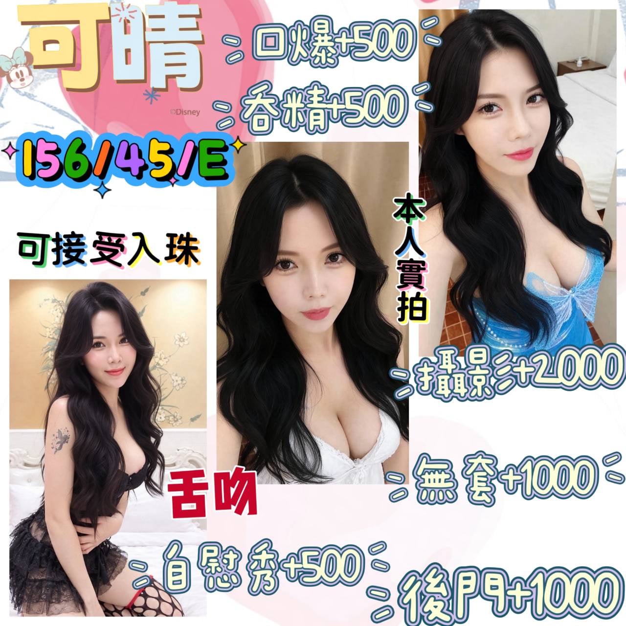 可晴 (3aven3s2zx) - 馬來妹 基隆，-歲，E罩杯 - 小野苗全省請加新賴candylin1997