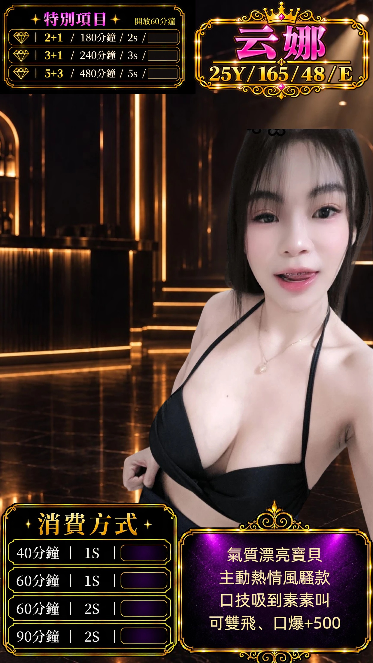 云娜 (rfewmeqth8) - 泰妹 桃園，25歲，E罩杯 - 好男人娛樂導航