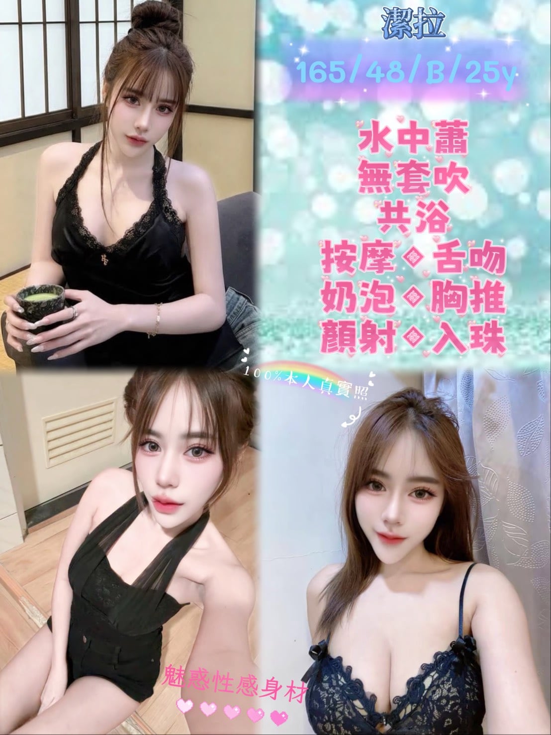 潔拉