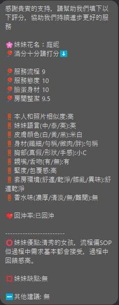 庭妮 (367872) - 圖片 12 - 泰妹 新竹 - 東方美人茶