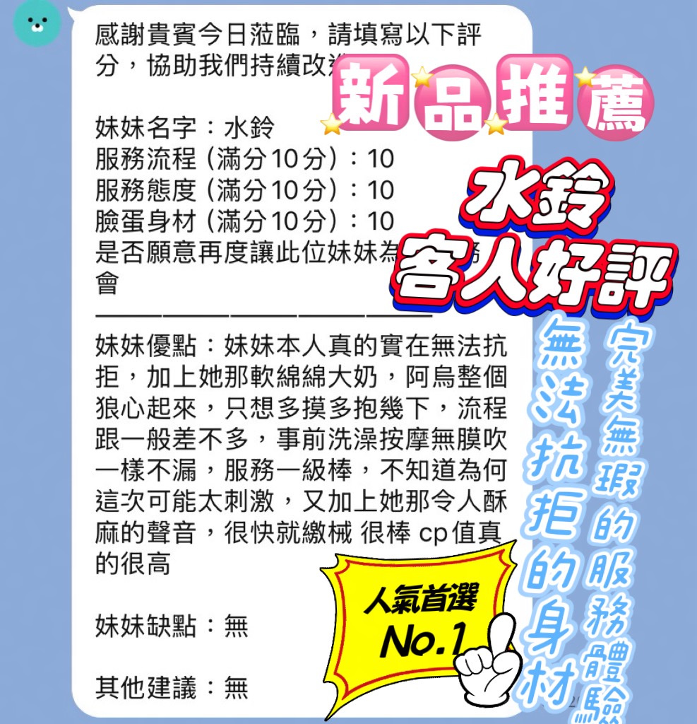 水鈴 (C4X3SRJZRF) - 圖片 4 - 越南妹 新竹 - 慾豎臨鳳