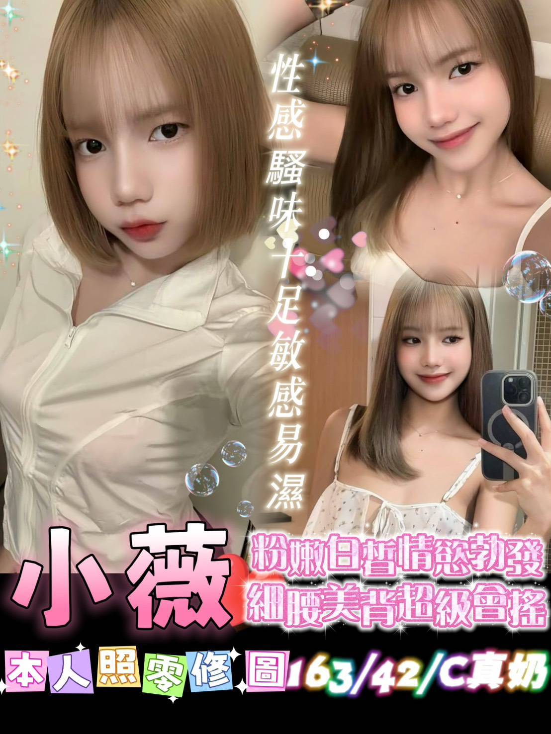 小薇 (3jftadw37p) - 馬來妹 台南，-歲，C罩杯 - 定點外約外送定點//全省//水方舟