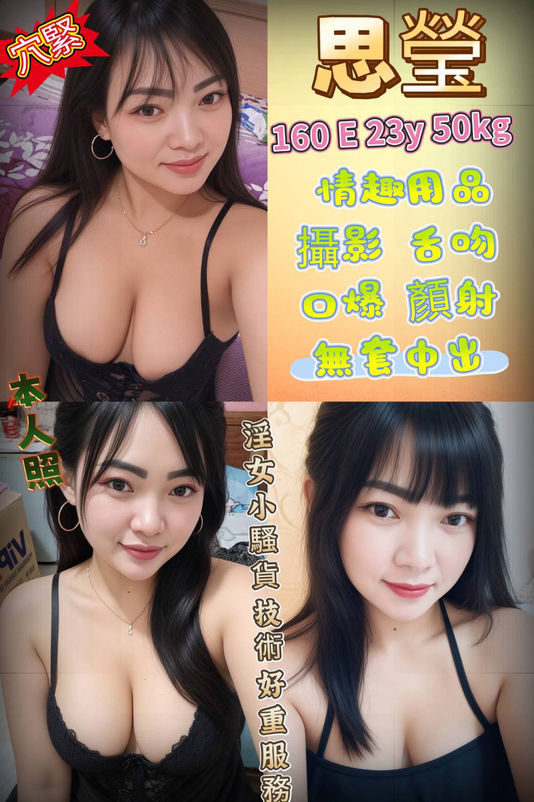 思瑩 (jc5euq2jdg) - 馬來妹 新北，23歲，E罩杯 - 慾豎臨鳳