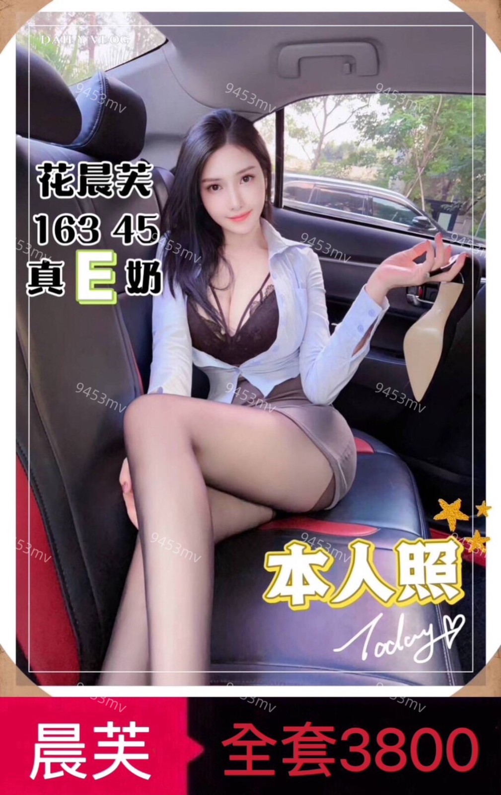 花晨芙 (376191) - 圖片 1 - 港澳妹 台中 - 💋台中9453💋定點含房💕LINE：9453mv