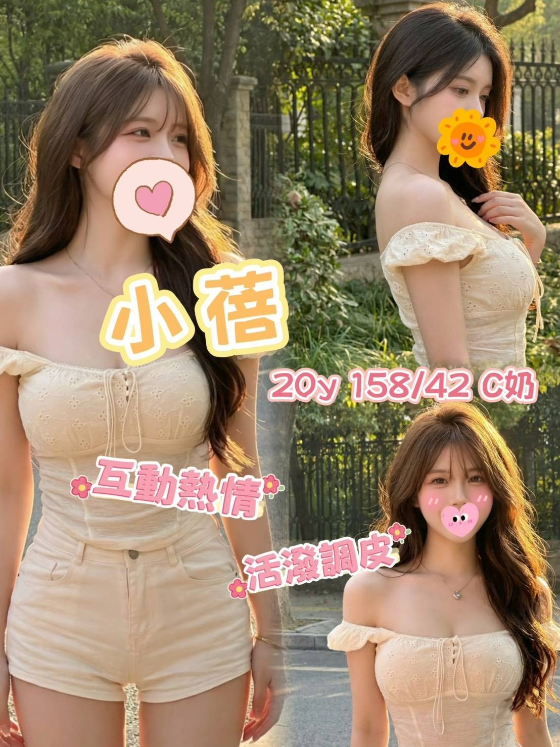 小蓓 (383845) - 台妹 高雄，20歲，C罩杯 - 含鮑待放🍑