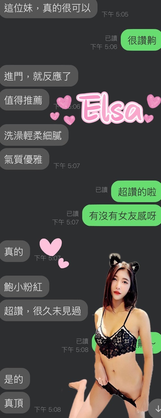 Elsa (316713) - 圖片 5 - 馬來妹 雲林 - 稱霸新竹!讓你出新手村不用當屠龍戰士，老師帶你過關斬將