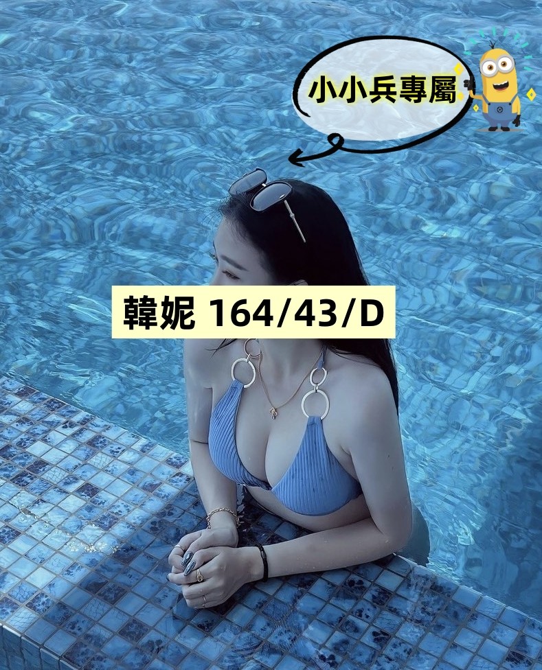 韓妮 (261799) - 圖片 1 - 台妹 台中 - 小小兵