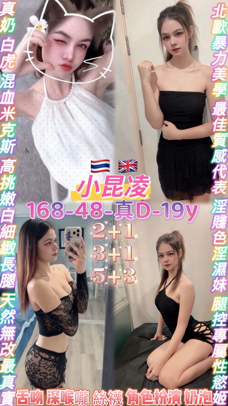 小昆凌 (397286) - 泰妹 桃園，19歲，D罩杯 - 展示用 定點茶/外約/外送茶