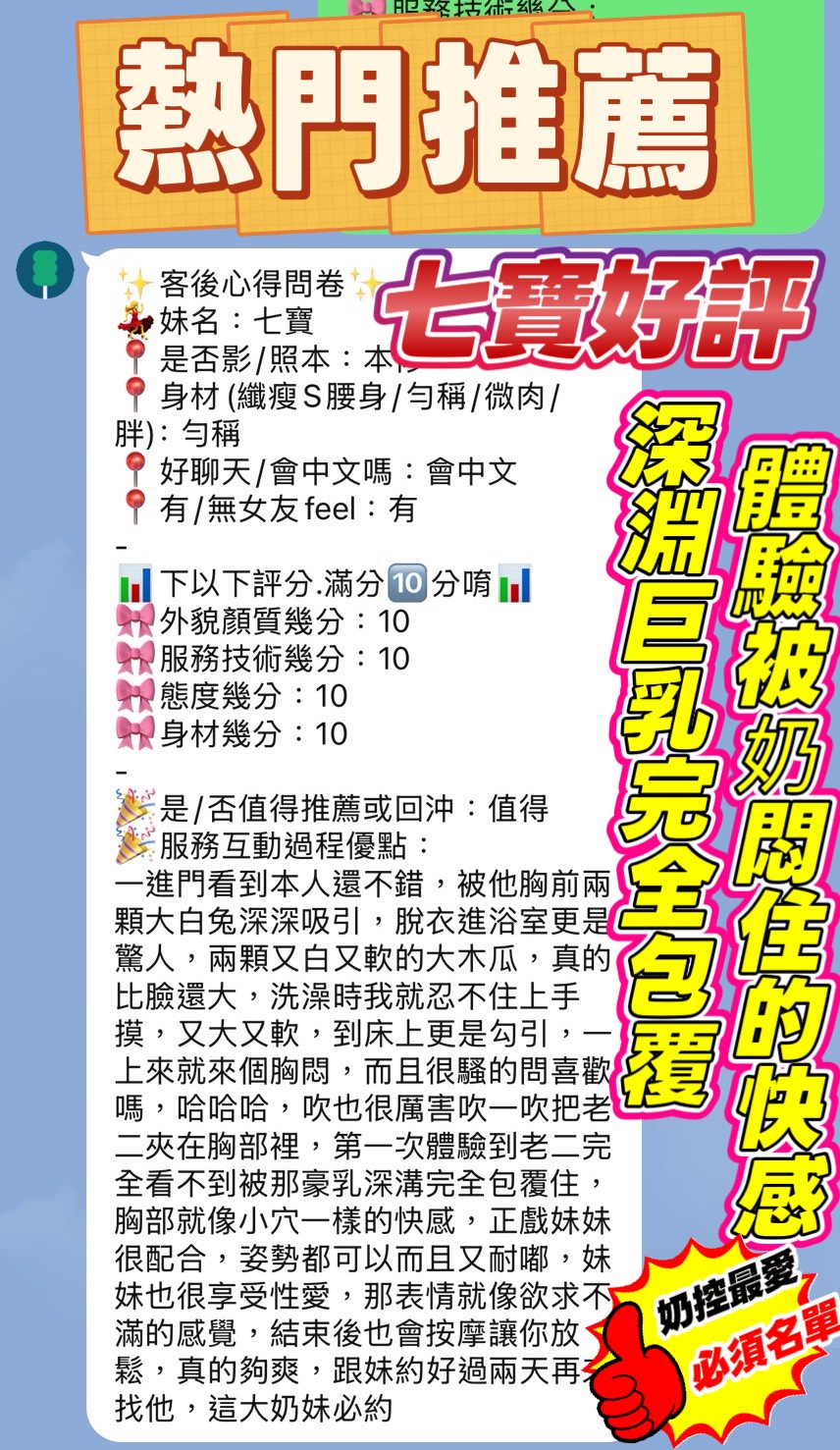 七寶 (394811) - 圖片 9 - 越南妹 新竹 - 秘境花園