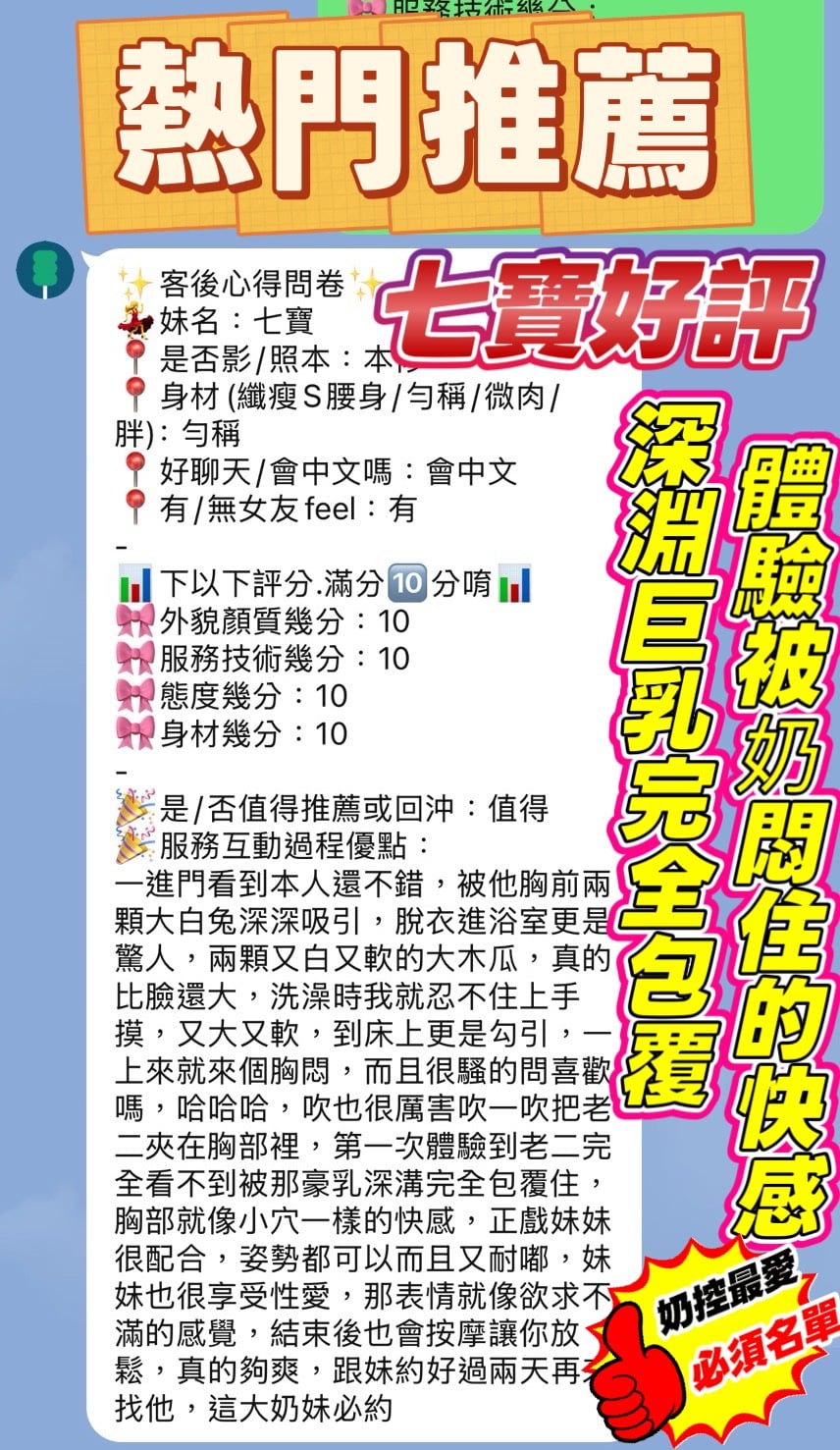 七寶 (394811) - 圖片 9 - 越南妹 新竹 - 天上人間