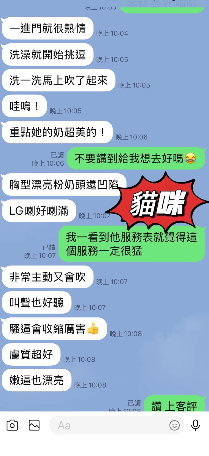 貓咪 (383715) - 圖片 3 - 馬來妹 台東 - 展示用 定點茶/外約/外送茶