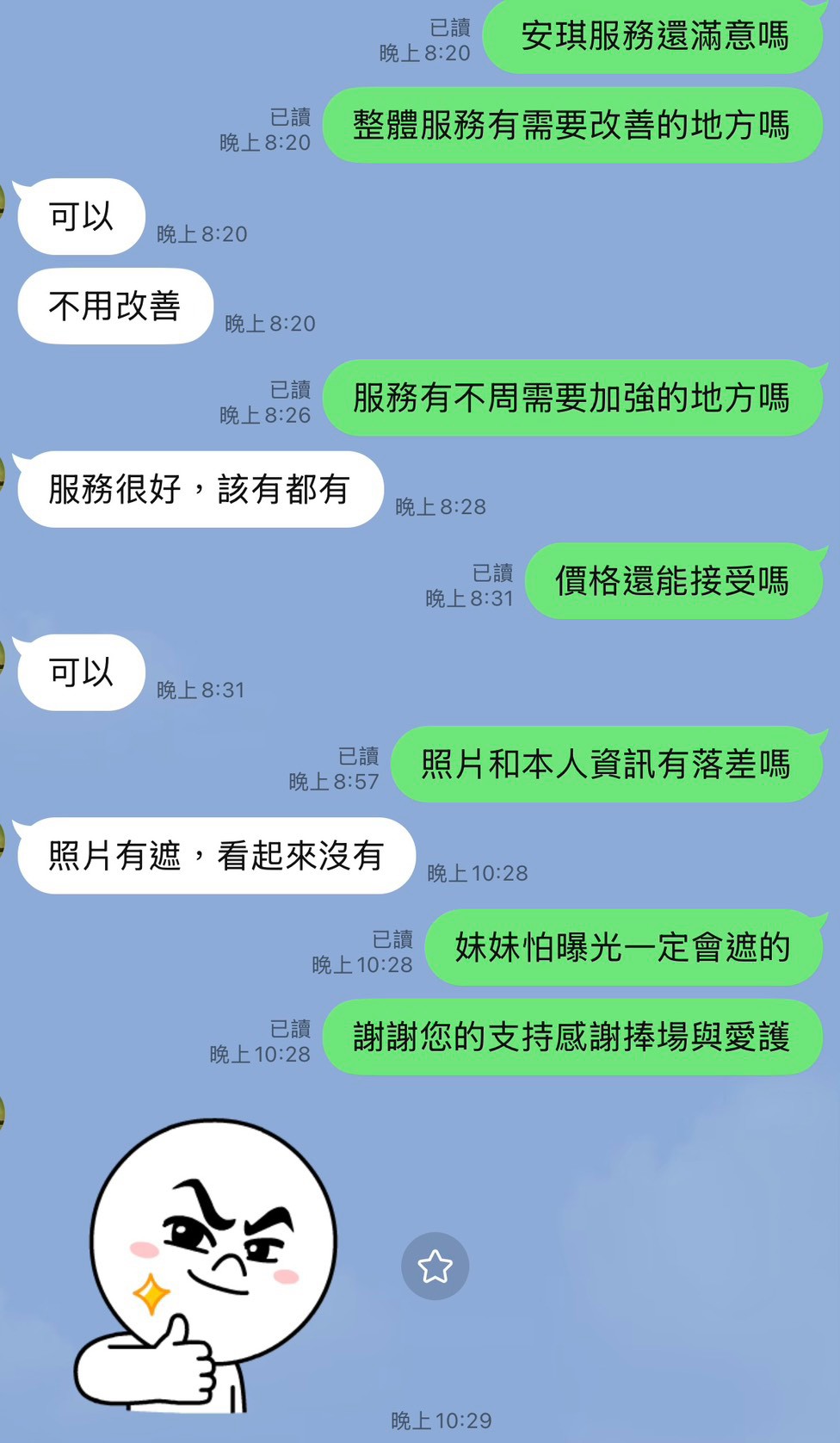 安琪 (6Y3AP449QU) - 圖片 5 - 台妹 台中 - 8月約妹:XT77❤️嚴選小喬❤️全省好茶第一