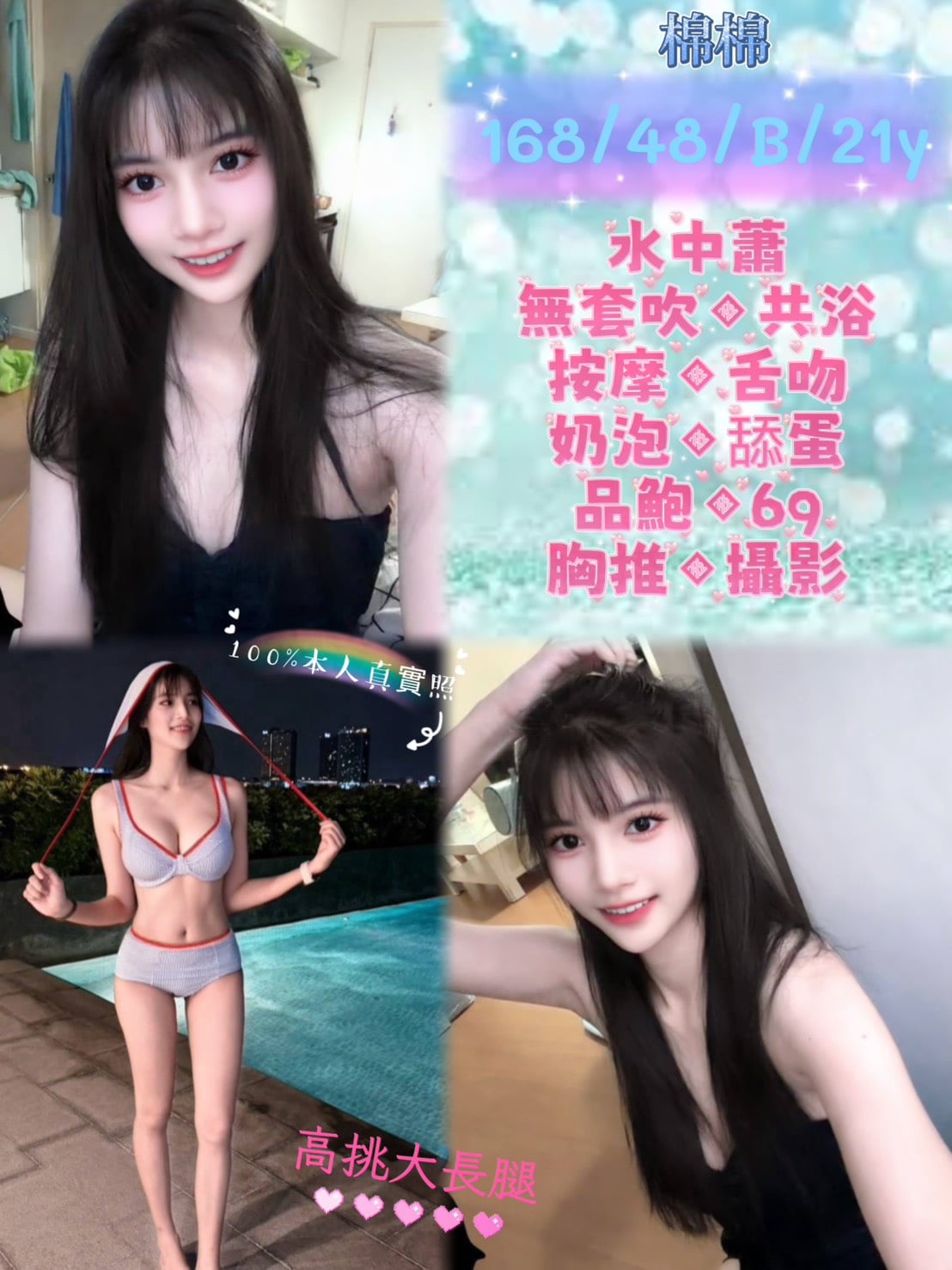 棉棉 (42ufgv5nhh) - 馬來妹 新北，21歲，B罩杯 - 天天喝茶