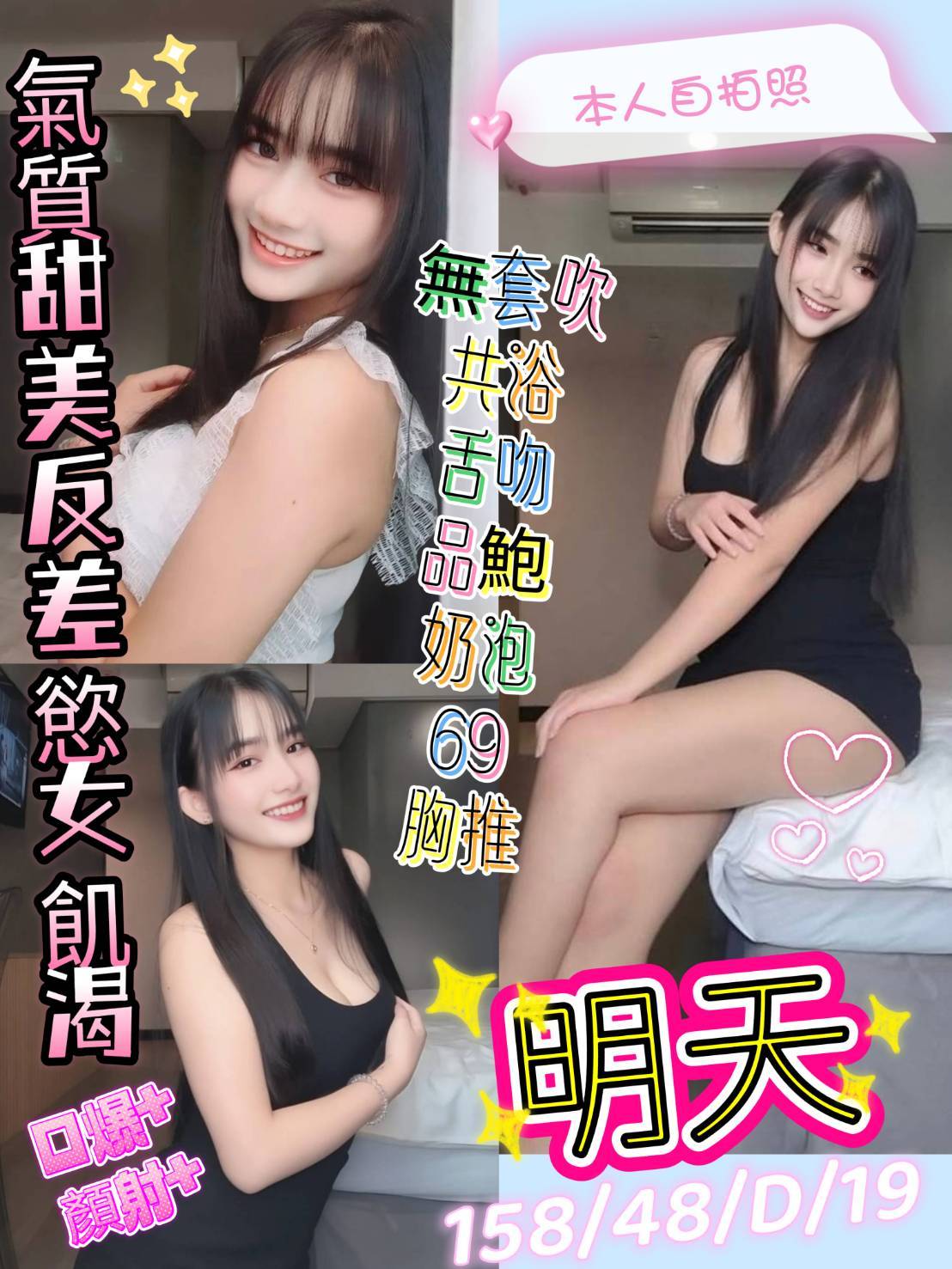 明天 (jsyjzgey3m) - 馬來妹 台中，19歲，D罩杯 - 小米蒂