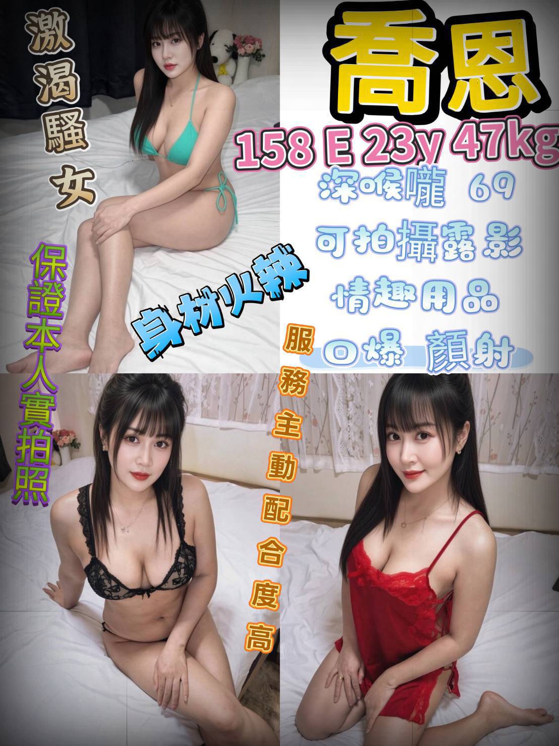 喬恩 (5ut5t5ckzq) - 泰妹 新北，23歲，E罩杯 - 紳士娛樂