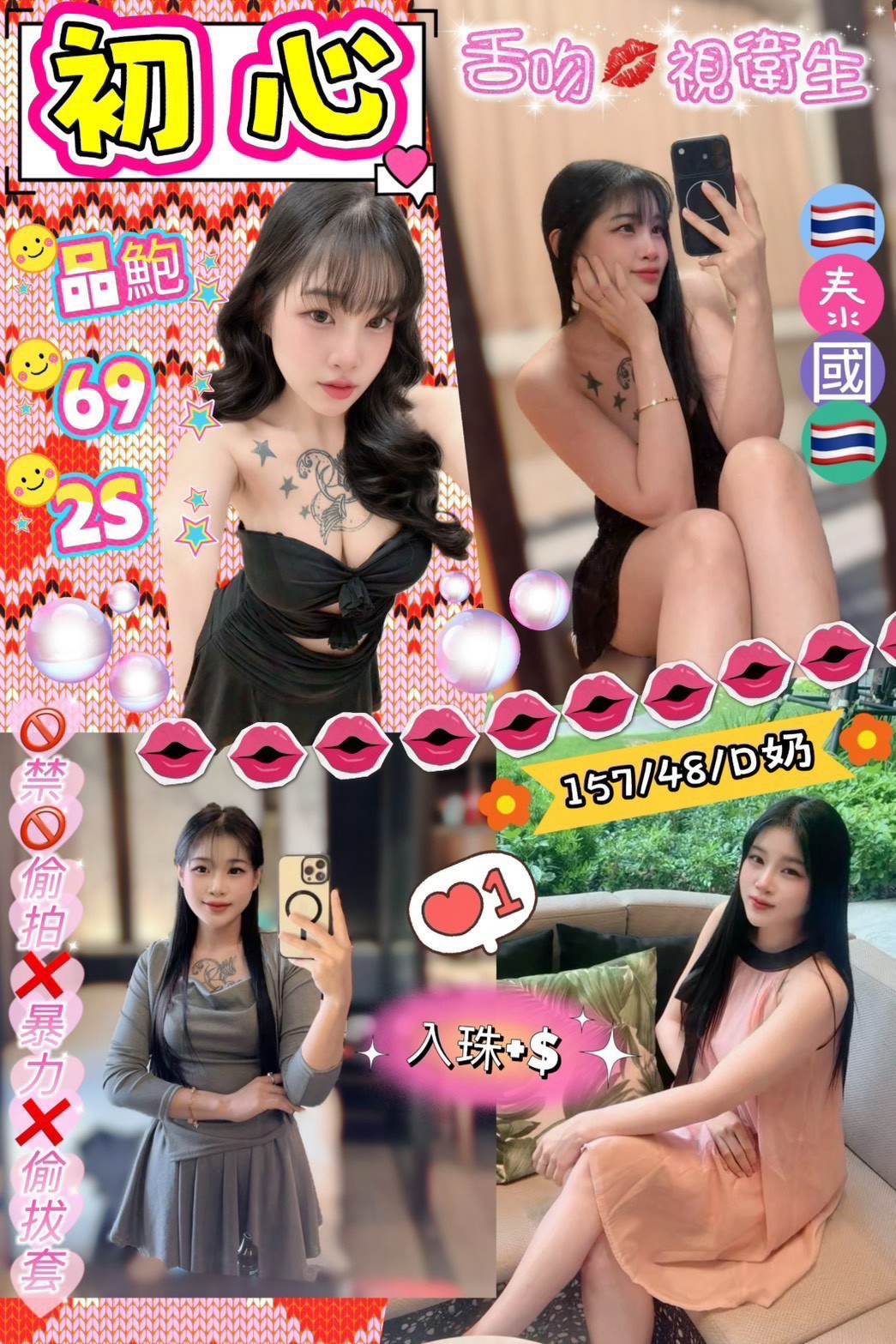 初心 (yfpq4x34qm) - 泰妹 花蓮，-歲，D罩杯 - 好男人娛樂導航