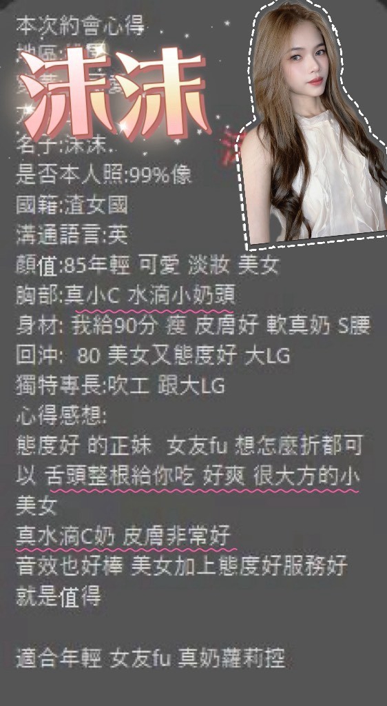 沫沫 (3ZANX3WTZ7) - 圖片 2 - 泰妹 桃園 - 全省外約定點