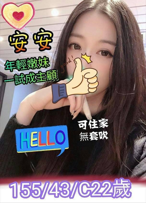 安安 (294341) - 圖片 1 - 台妹 高雄 - 男女那點事全台定點&外約