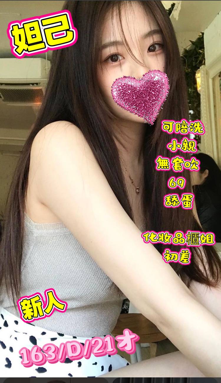 妲己 (XRTHSHW3YF) - 圖片 1 - 台妹 台北 - 鳥頭牌