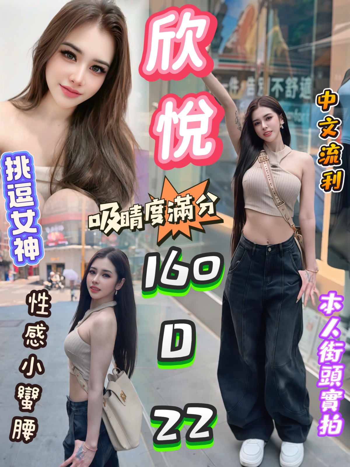 欣悅 (242068) - 馬來妹 台北，22歲，D罩杯 - 展示用 定點茶/外約/外送茶