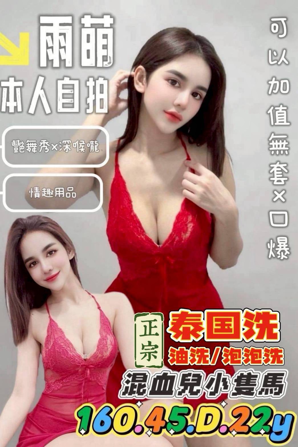 雨萌 (397860) - 馬來妹 台南，22歲，D罩杯 - 老船長娛樂