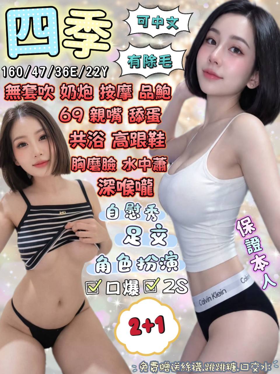 四季 (sekwefjkbq) - 泰妹 花蓮，22歲，E罩杯 - 好男人娛樂導航