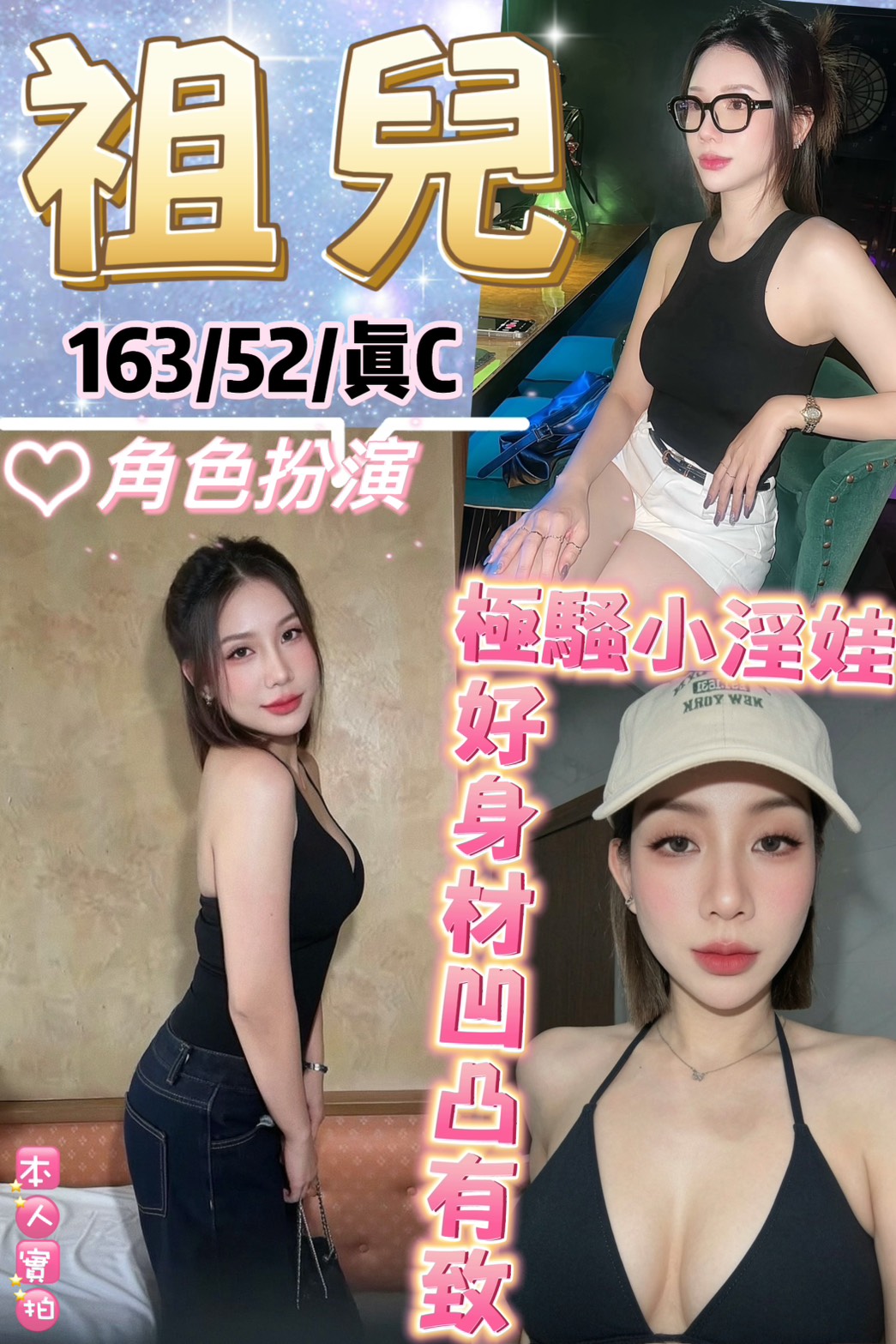 祖兒 (WPEZRENWPX) - 圖片 1 - 泰妹 台北 - 貴緣全省娛樂