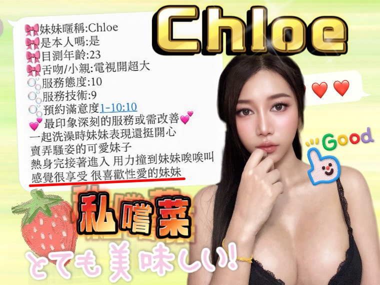 Chloe (ZWTS23RQFK) - 圖片 3 - 馬來妹 新竹 - 桃色