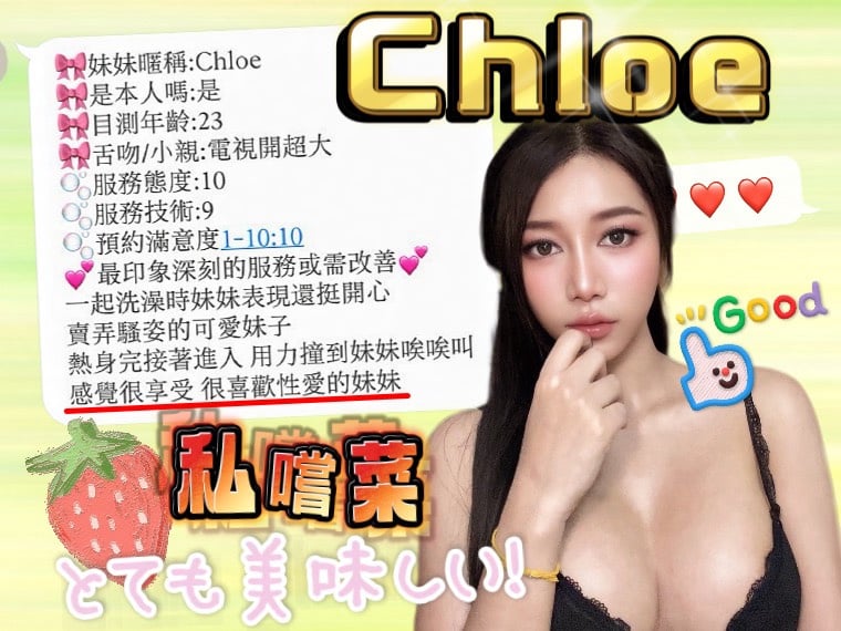 Chloe (ZWTS23RQFK) - 圖片 3 - 馬來妹 新竹 - 愛約炮定點舒壓