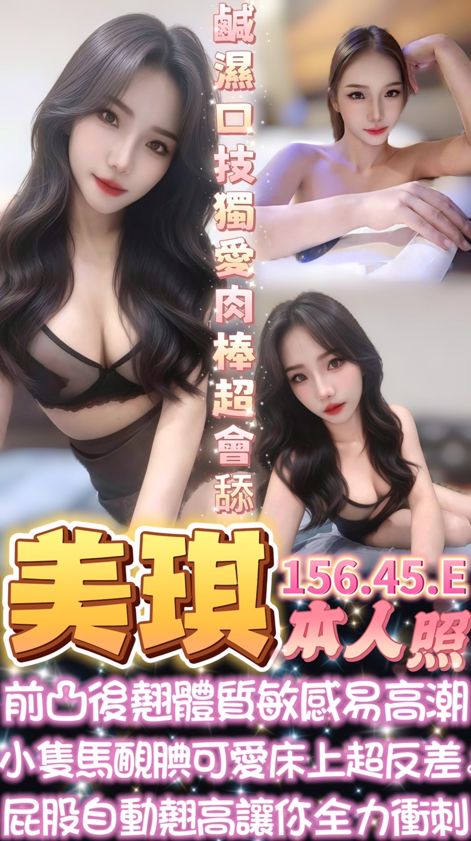 美琪 (xf4dnm9m6e) - 馬來妹 台中，-歲，E罩杯 - 冰火菠蘿油