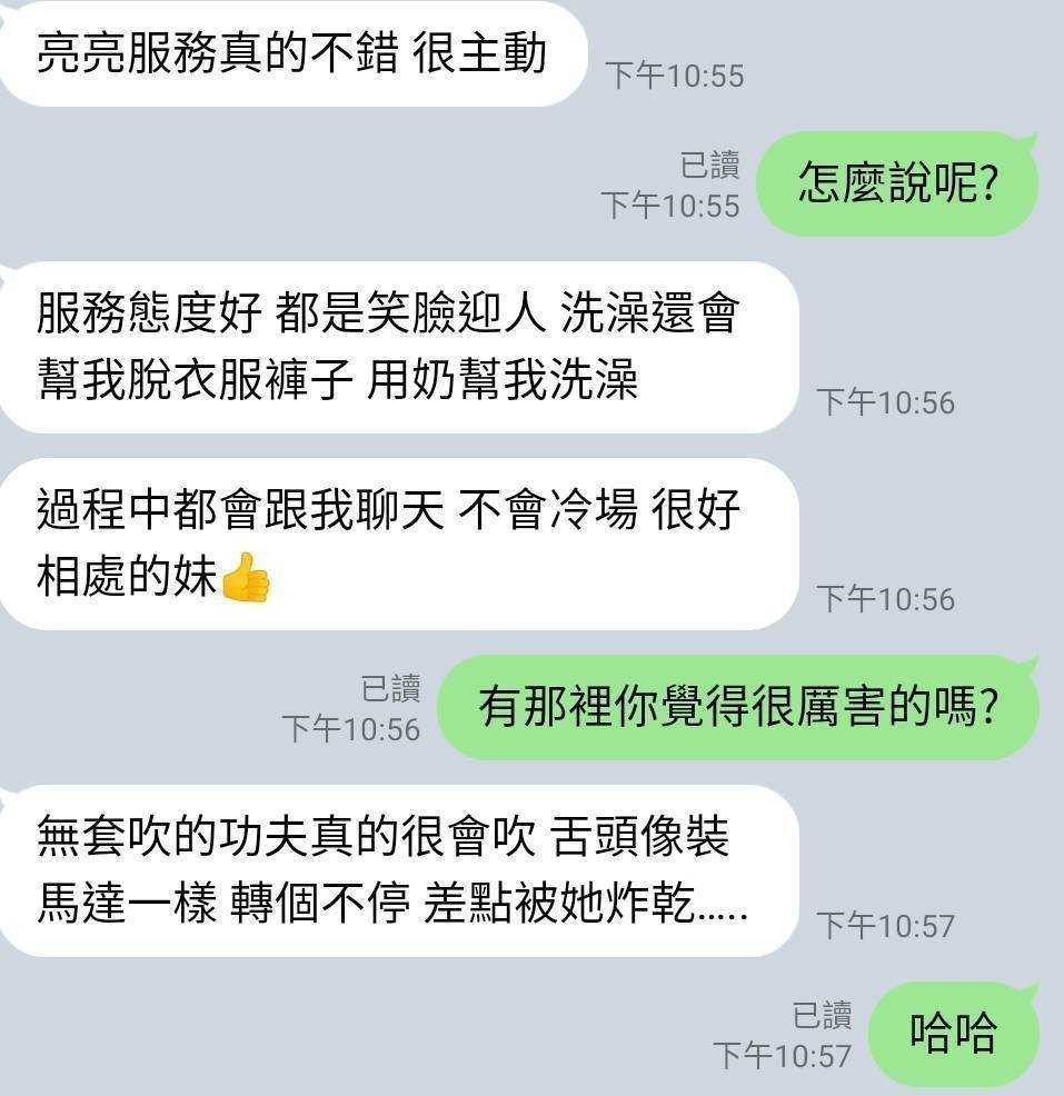 亮亮 (354554) - 圖片 6 - 馬來妹 苗栗 - 展示用 定點茶/外約/外送茶
