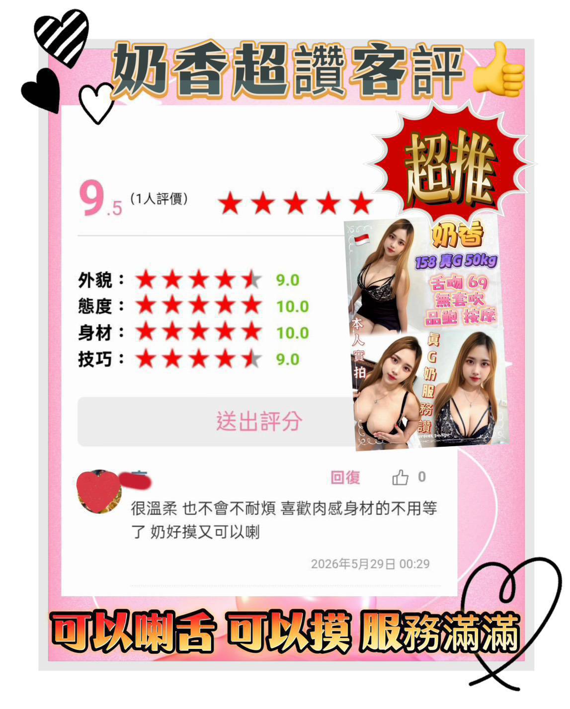 奶香 (388091) - 圖片 3 - 其他國家 新北 - 銀狐教父