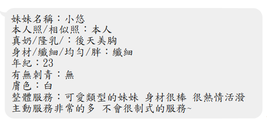 小悠 (Q7YTVB8YPH) - 圖片 2 - 馬來妹 屏東 - 希娜