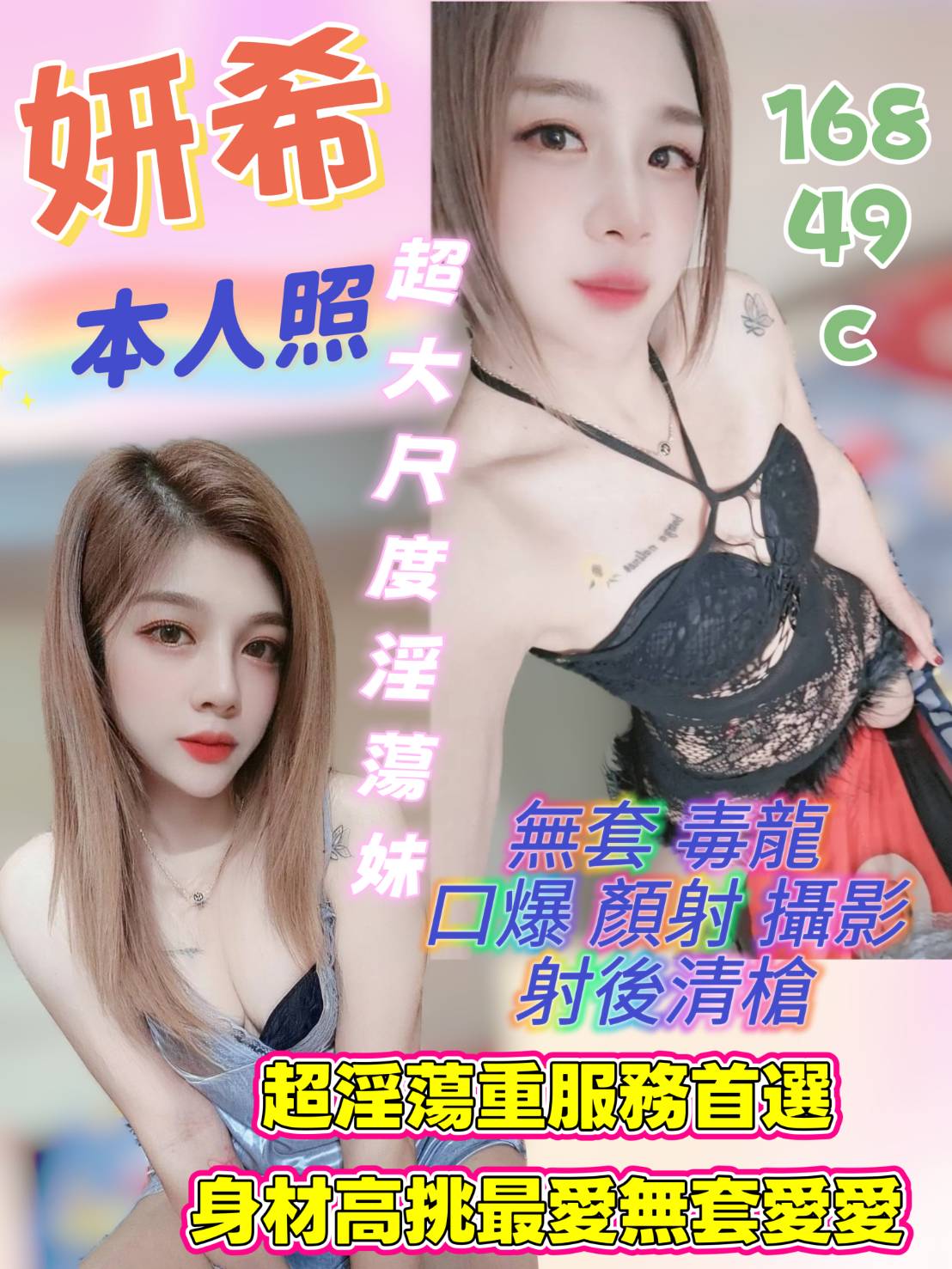 妍希 (p7db3by2br) - 馬來妹 雲林，-歲，C罩杯 - 愛情海