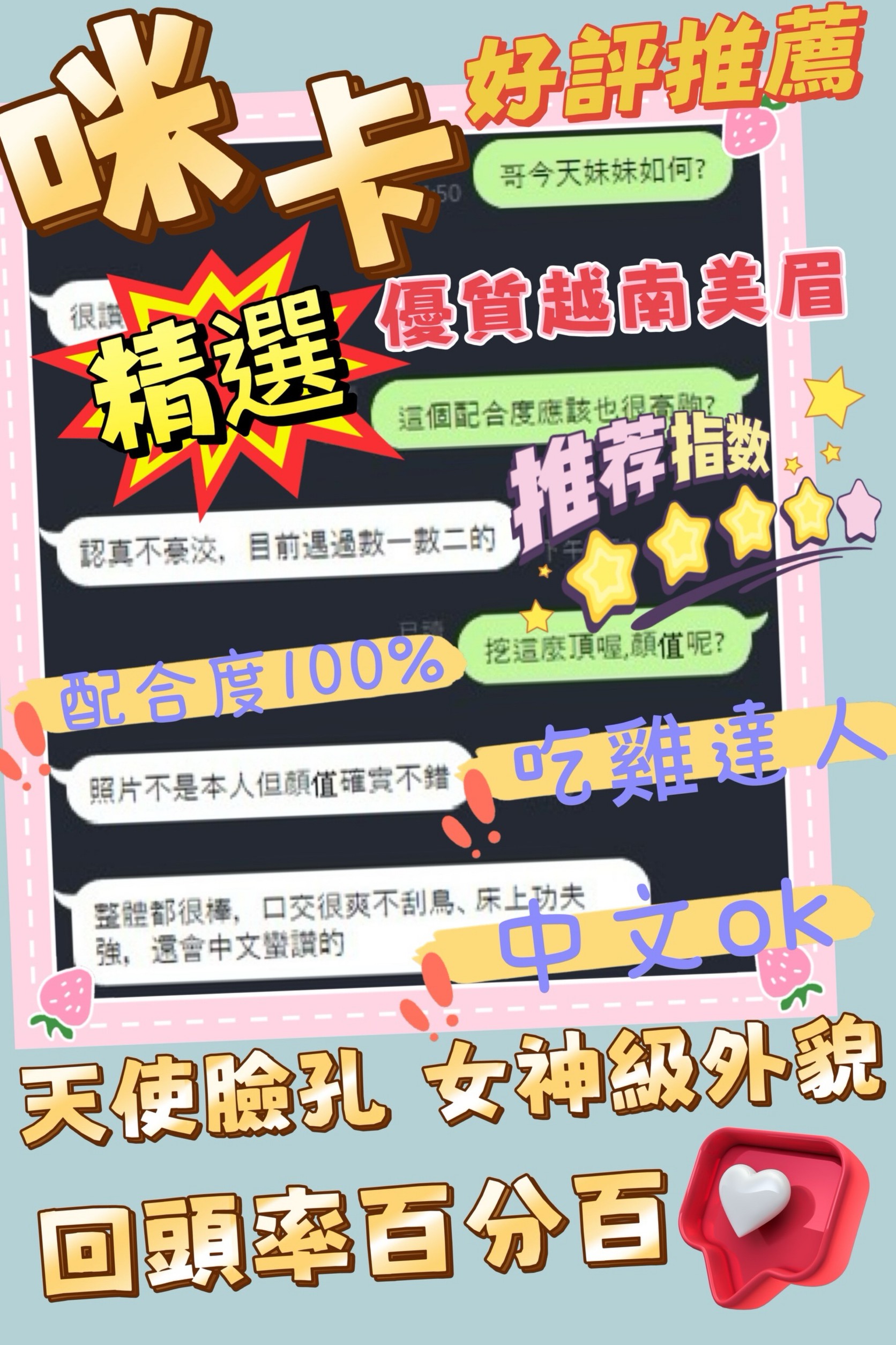 咪卡 (K4A8WYR8A7) - 圖片 3 - 越南妹 台中 - 小歡兒