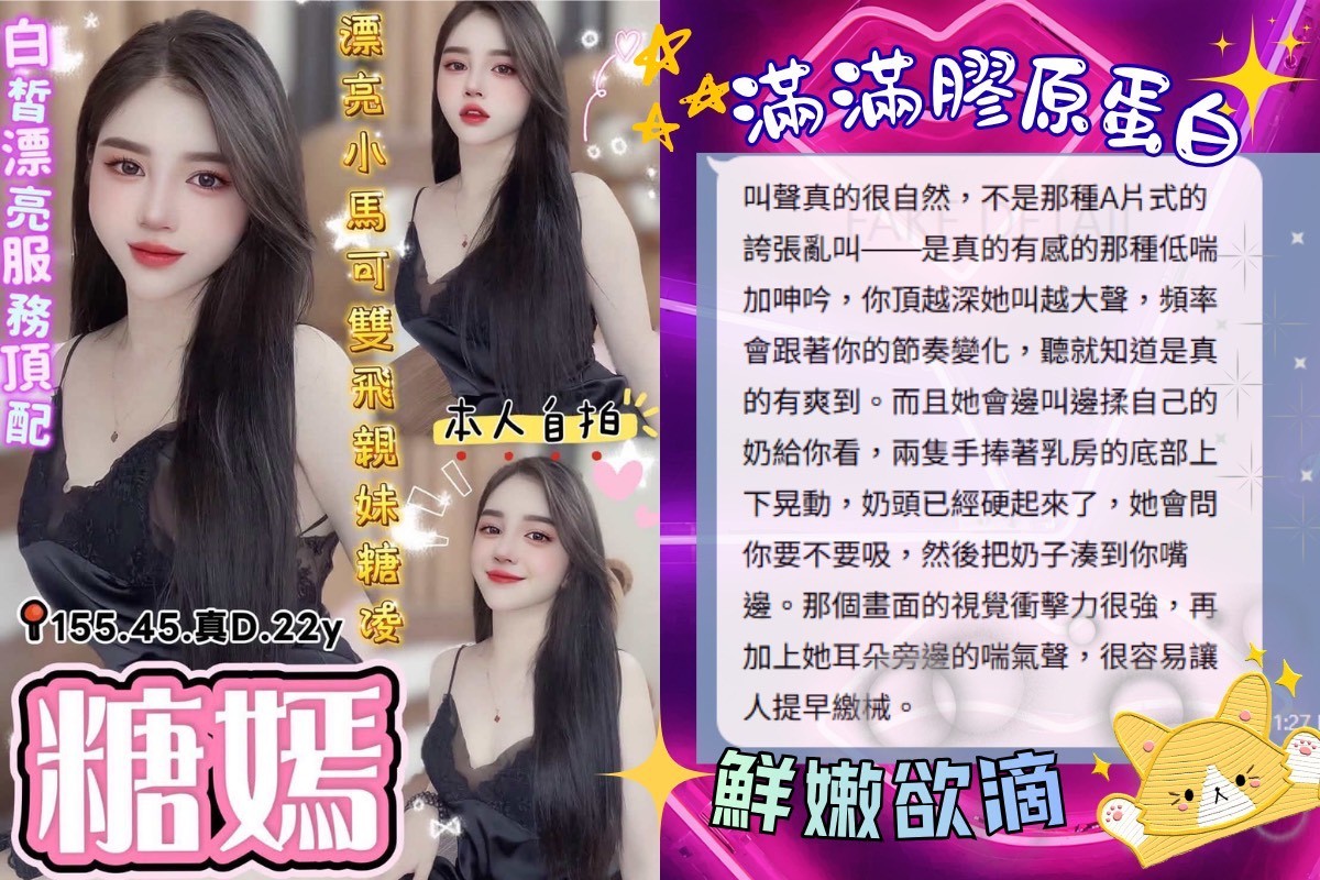 糖嫣 (395785) - 圖片 3 - 越南妹 台中 - 展示用 定點茶/外約/外送茶