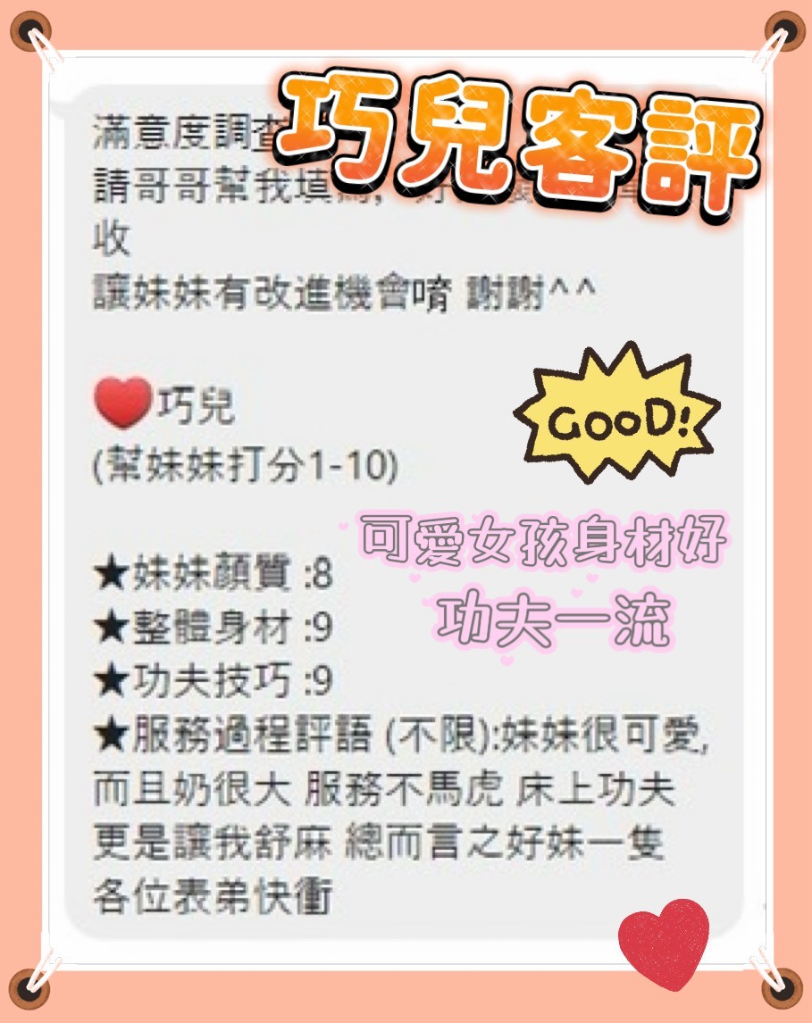 巧兒 (395957) - 圖片 2 - 馬來妹 台東 - 展示用 定點茶/外約/外送茶