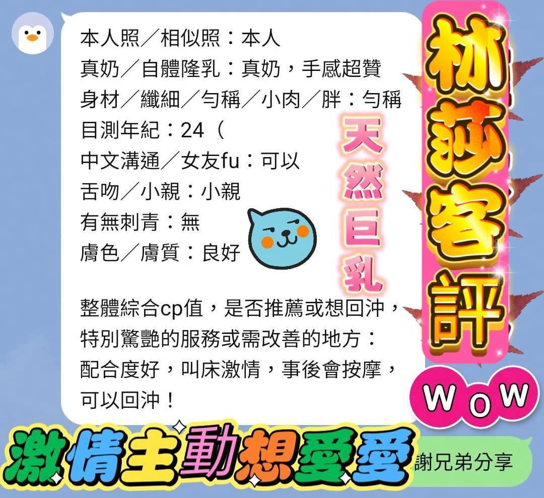 林莎 (77S287DNZF) - 圖片 7 - 越南妹 高雄 - 桃色