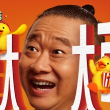 中出會長